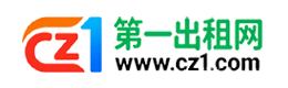 定安第一出租网